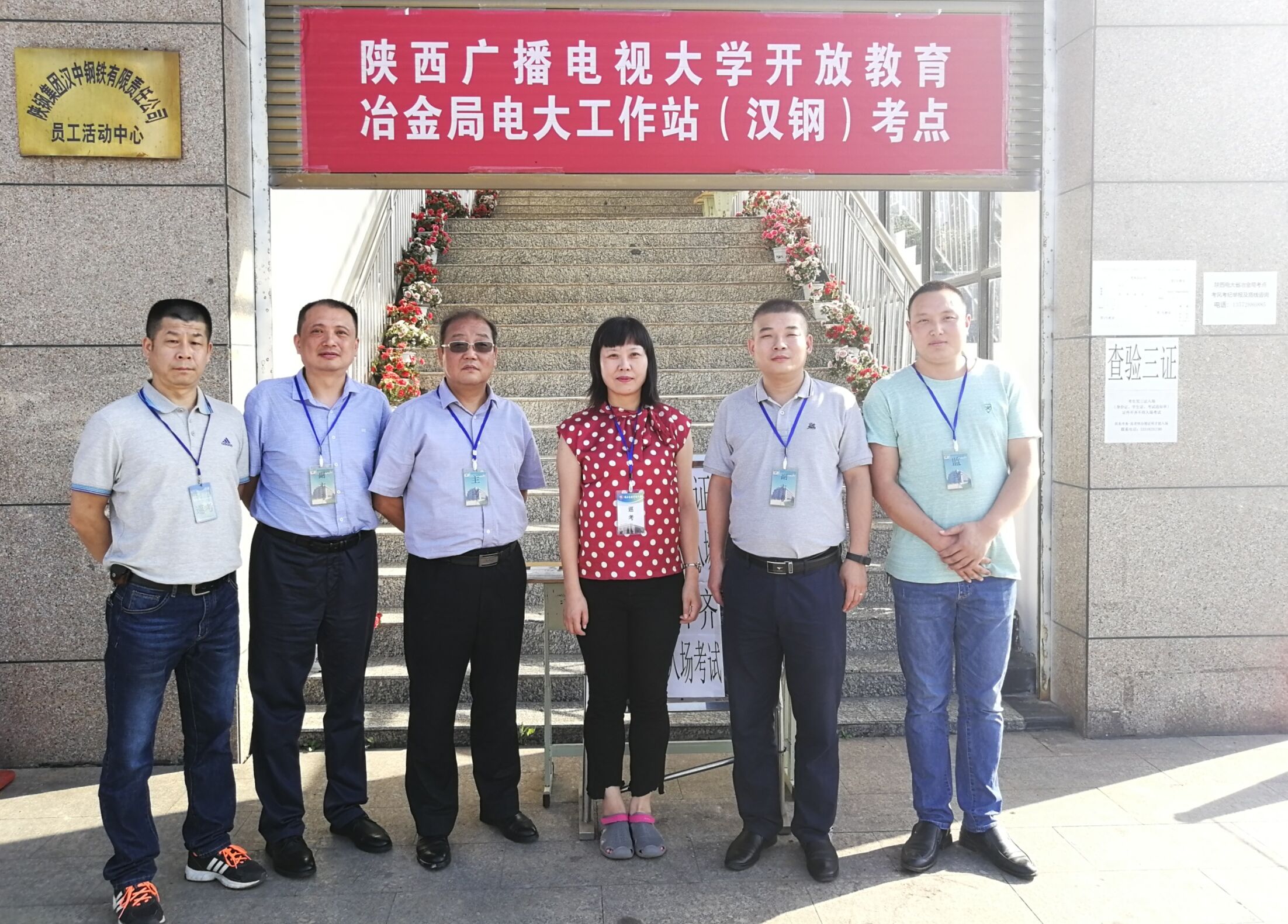 【五支人才】漢鋼電大首次開放教育本專科期末考試圓滿結(jié)束 【五支人才】漢鋼電大首次開放教育本專科期末考試圓滿結(jié)束