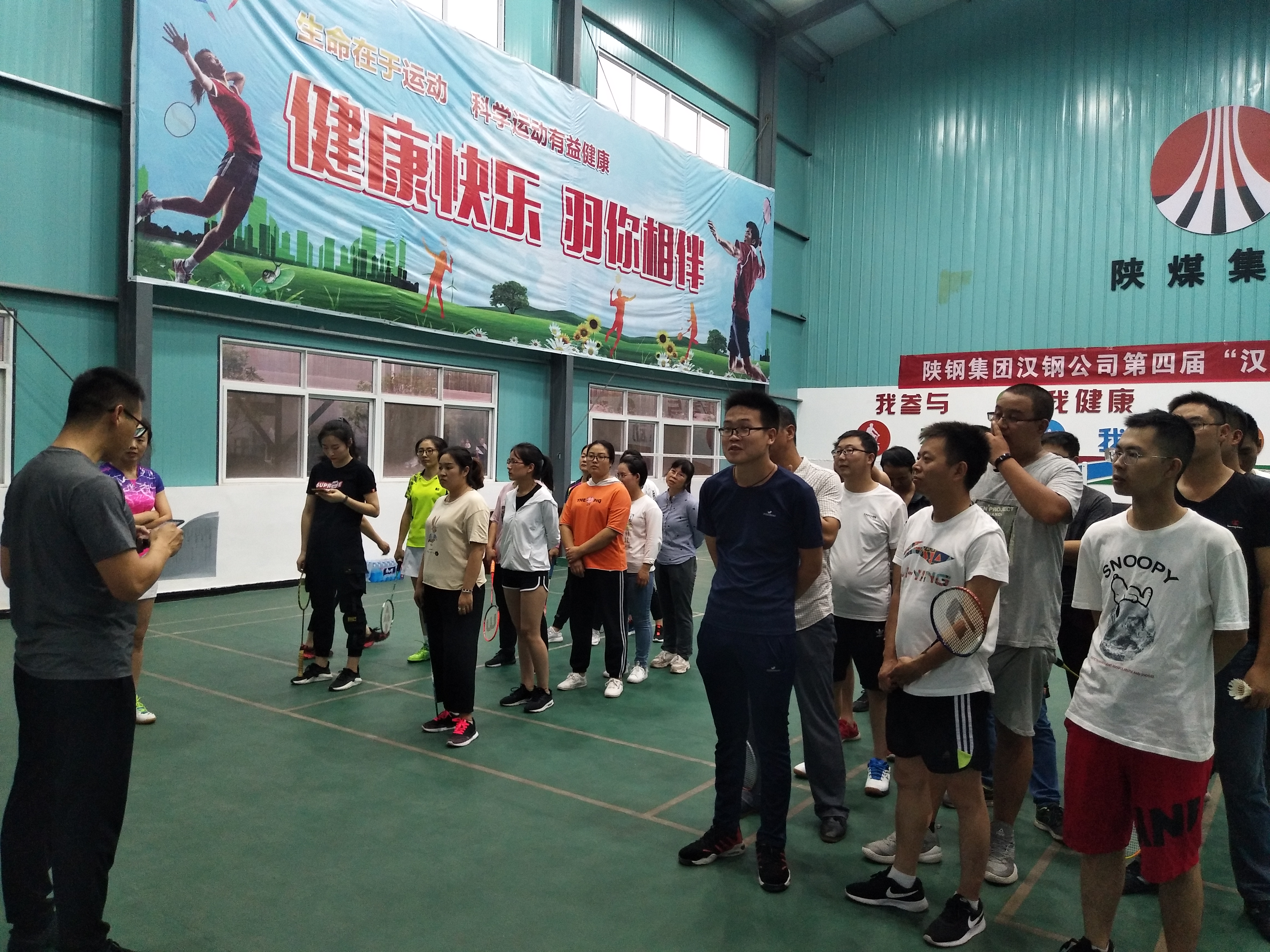 【活力漢鋼】公司第四屆“漢鋼情”羽毛球比賽火熱開打